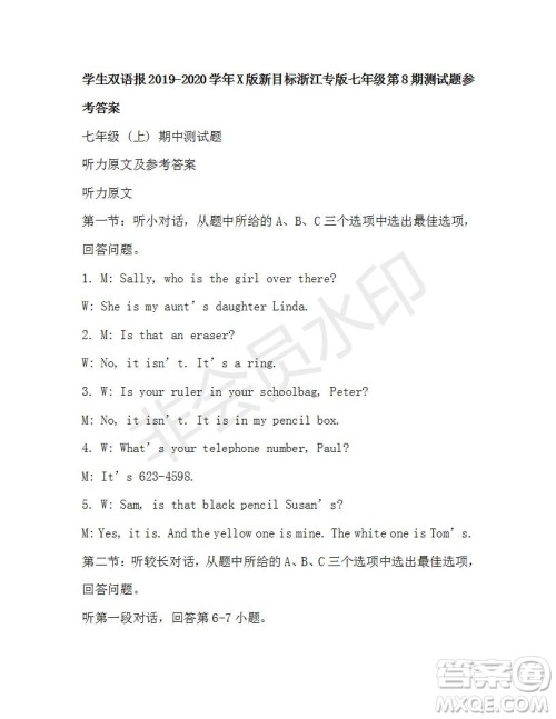 学生双语报2019-2020学年X版新目标浙江专版七年级第8期测试题答案 学生双语报2019-2020学年X版新目标浙江专版七年级第8期测试题答案