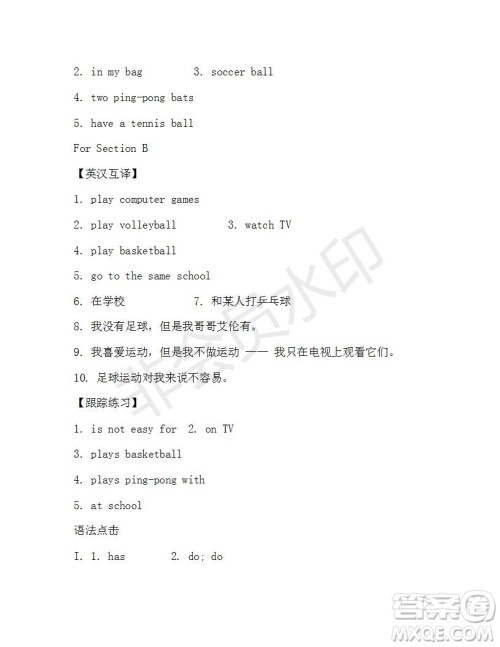 学生双语报2019-2020学年X版新目标浙江专版七年级第9期测试题答案 学生双语报2019-2020学年X版新目标浙江专版七年级第9期测试题答案