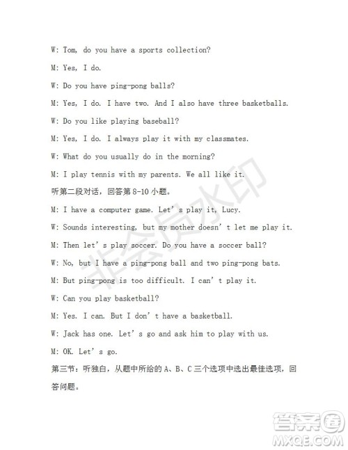 学生双语报2019-2020学年X版新目标浙江专版七年级第9期测试题答案 学生双语报2019-2020学年X版新目标浙江专版七年级第9期测试题答案