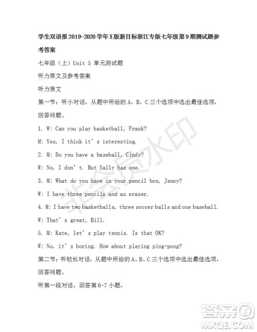 学生双语报2019-2020学年X版新目标浙江专版七年级第9期测试题答案 学生双语报2019-2020学年X版新目标浙江专版七年级第9期测试题答案