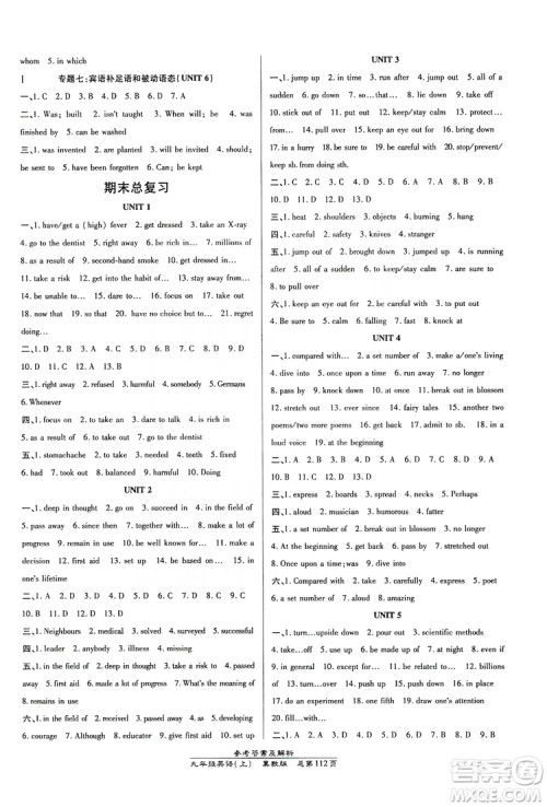 万向思维2019高效课时通九年级英语上册冀教版答案