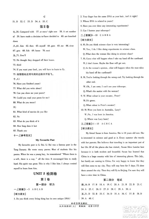 万向思维2019高效课时通九年级英语上册冀教版答案