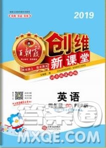 2019年王朝霞创维新课堂四年级英语上册人教PEP版参考答案