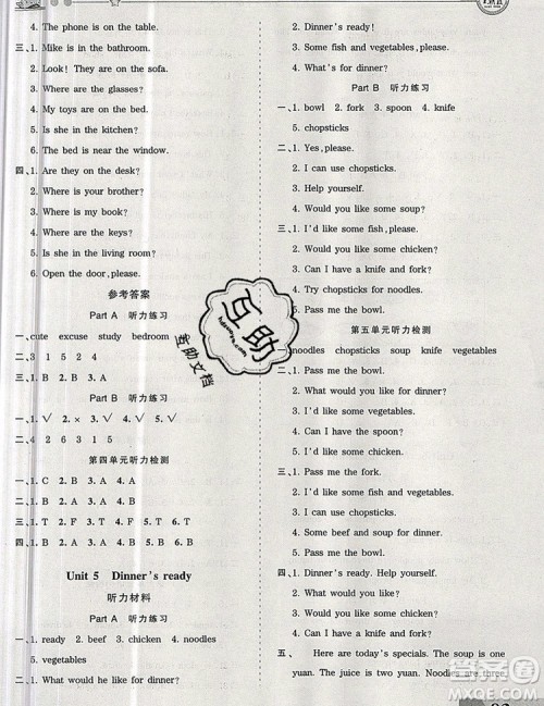 2019年王朝霞创维新课堂四年级英语上册人教PEP版参考答案