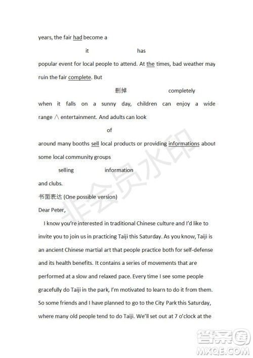 学生双语报2019-2020学年RX版课标版高三第10期测试题参考答案 学生双语报2019-2020学年RX版课标版高三第10期测试题参考答案