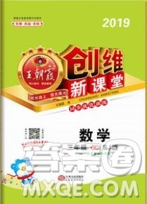 2019年王朝霞创维新课堂三年级数学上册苏教版参考答案 2019年王朝霞创维新课堂三年级数学上册苏教版参考答案