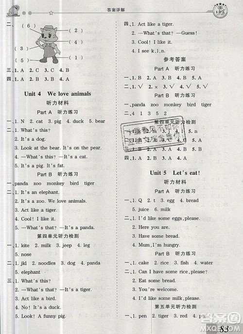 2019年王朝霞创维新课堂三年级英语上册人教PEP版参考答案