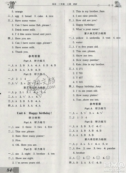 2019年王朝霞创维新课堂三年级英语上册人教PEP版参考答案