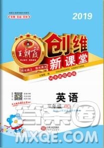 2019年王朝霞创维新课堂三年级英语上册科普版参考答案