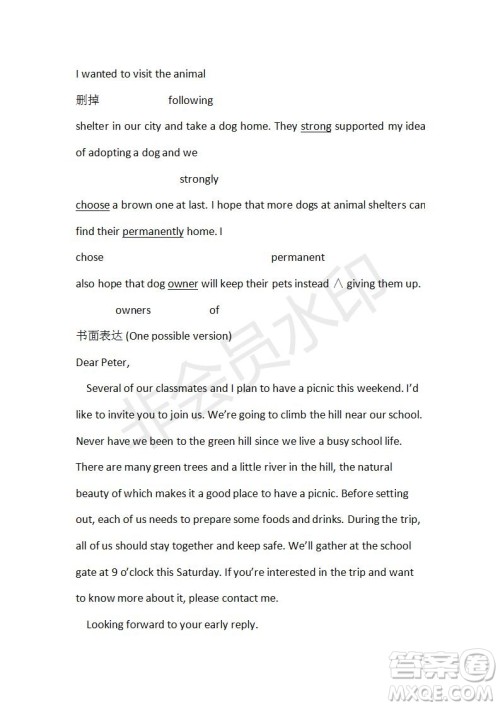 学生双语报2019-2020学年RX版课标版高三第12期测试题参考答案 学生双语报2019-2020学年RX版课标版高三第12期测试题参考答案