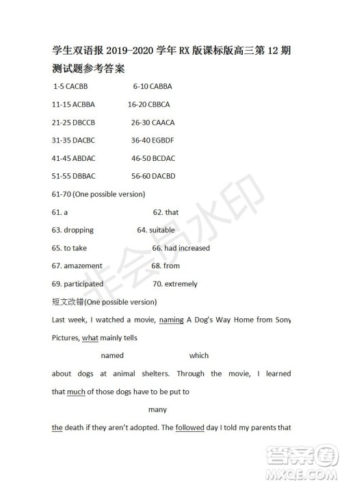 学生双语报2019-2020学年RX版课标版高三第12期测试题参考答案 学生双语报2019-2020学年RX版课标版高三第12期测试题参考答案