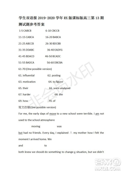 学生双语报2019-2020学年RX版课标版高三第13期测试题参考答案 学生双语报2019-2020学年RX版课标版高三第13期测试题参考答案