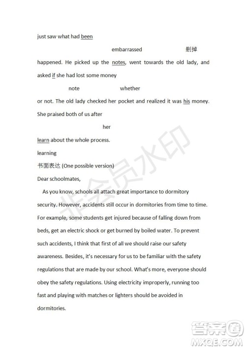 学生双语报2019-2020学年RX版课标版高三第14期测试题参考答案 学生双语报2019-2020学年RX版课标版高三第14期测试题参考答案