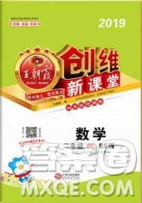 2019年王朝霞创维新课堂二年级数学上册北师大版参考答案