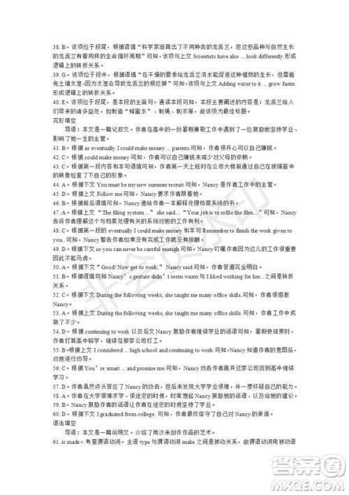 学生双语报2019-2020学年RX版课标版高三第15期测试题参考答案 学生双语报2019-2020学年RX版课标版高三第15期测试题参考答案