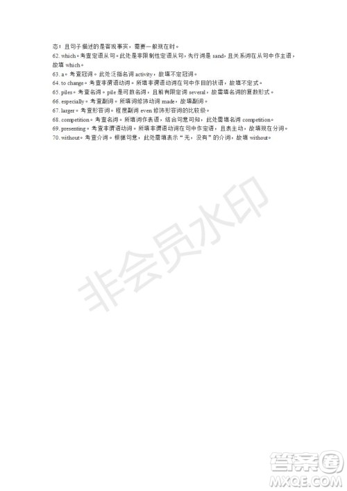 学生双语报2019-2020学年RX版课标版高三第15期测试题参考答案 学生双语报2019-2020学年RX版课标版高三第15期测试题参考答案