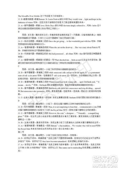 学生双语报2019-2020学年RX版课标版高三第15期测试题参考答案 学生双语报2019-2020学年RX版课标版高三第15期测试题参考答案