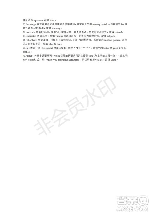 学生双语报2019-2020学年RX版课标版高三第16期测试题参考答案 学生双语报2019-2020学年RX版课标版高三第16期测试题参考答案