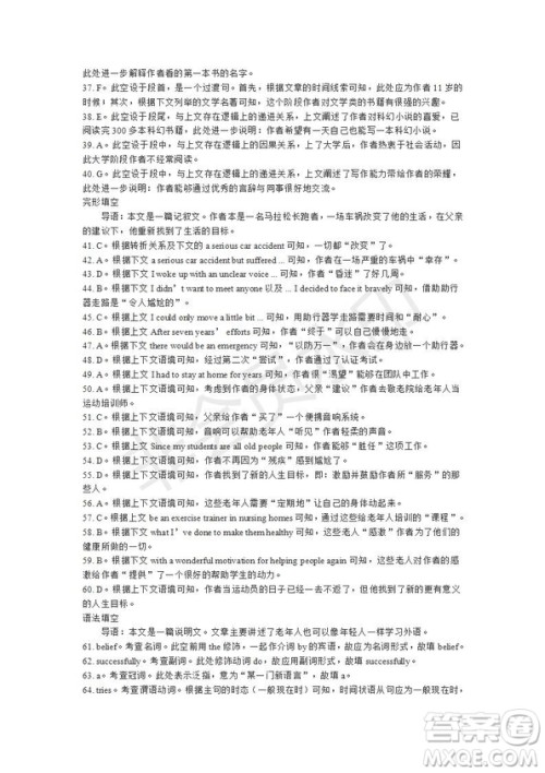 学生双语报2019-2020学年RX版课标版高三第16期测试题参考答案 学生双语报2019-2020学年RX版课标版高三第16期测试题参考答案