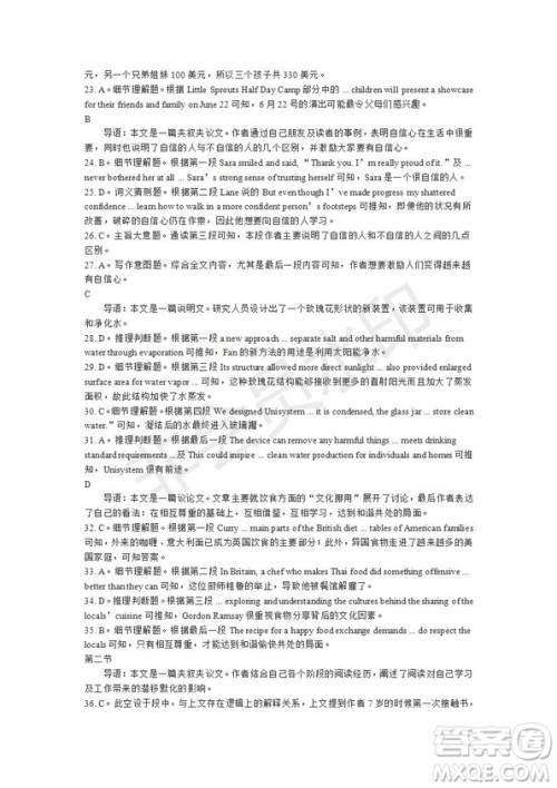 学生双语报2019-2020学年RX版课标版高三第16期测试题参考答案 学生双语报2019-2020学年RX版课标版高三第16期测试题参考答案