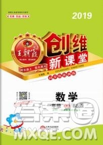 2019年王朝霞创维新课堂一年级数学上册北师大版参考答案
