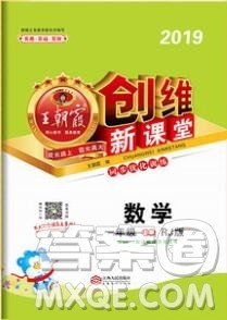 2019年王朝霞创维新课堂一年级数学上册人教版参考答案 2019年王朝霞创维新课堂一年级数学上册人教版参考答案