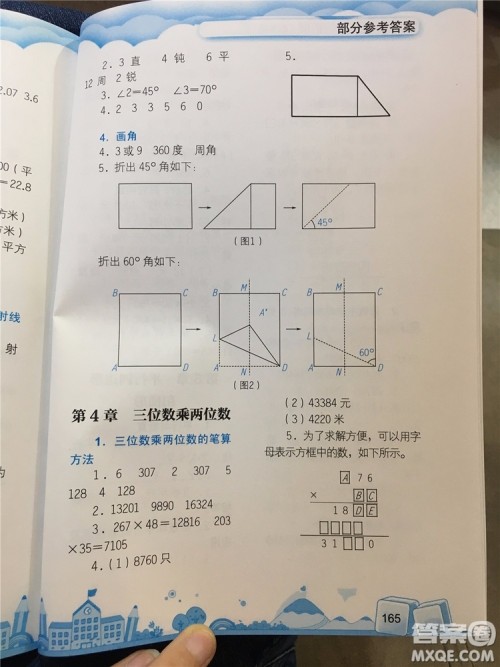 数学的力量2019年小学数学探究与拓展四年级参考答案