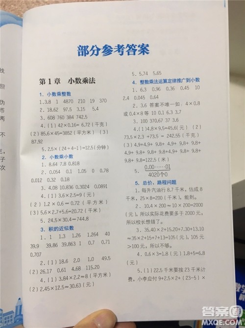 数学的力量2019年小学数学探究与拓展五年级参考答案 数学的力量2019年小学数学探究与拓展五年级参考答案
