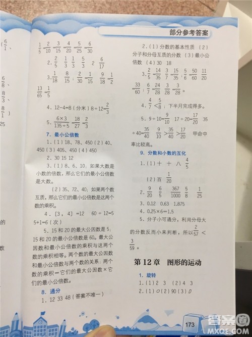 数学的力量2019年小学数学探究与拓展五年级参考答案 数学的力量2019年小学数学探究与拓展五年级参考答案