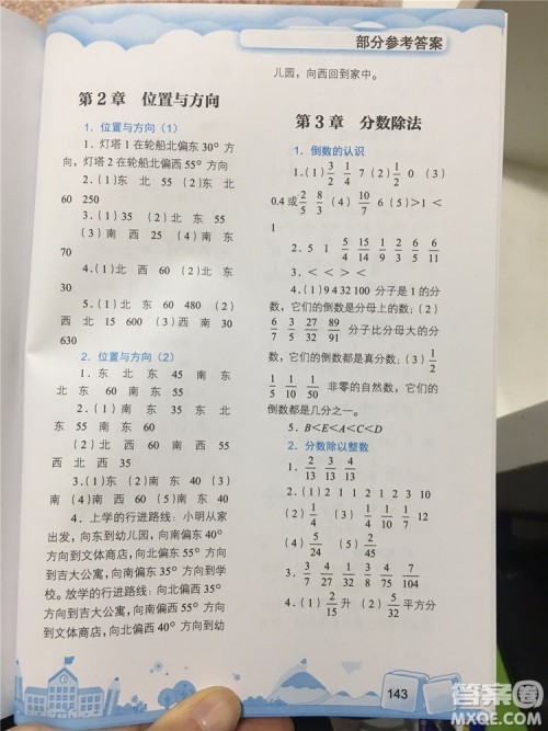 数学的力量2019年小学数学探究与拓展六年级参考答案 数学的力量2019年小学数学探究与拓展六年级参考答案
