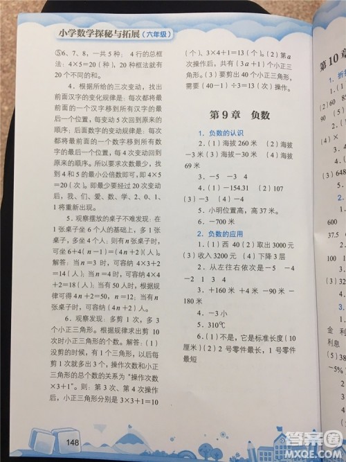数学的力量2019年小学数学探究与拓展六年级参考答案 数学的力量2019年小学数学探究与拓展六年级参考答案