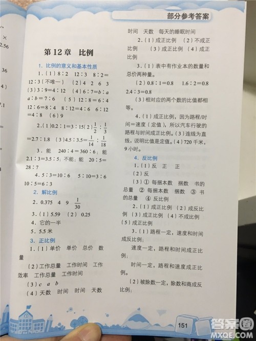 数学的力量2019年小学数学探究与拓展六年级参考答案 数学的力量2019年小学数学探究与拓展六年级参考答案