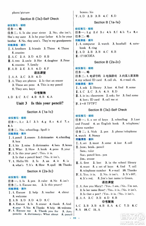 2019年初中同步测控优化设计英语七年级上册人教版参考答案 2019年初中同步测控优化设计英语七年级上册人教版参考答案