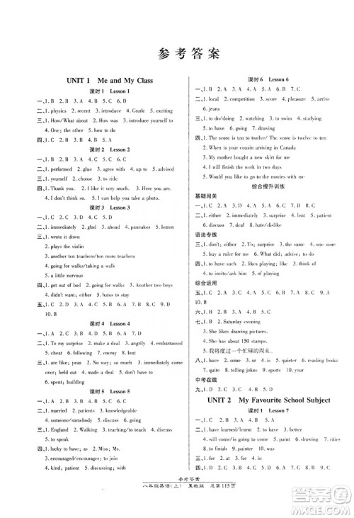 万向思维2019高效课时通8年级英语上册冀教版答案