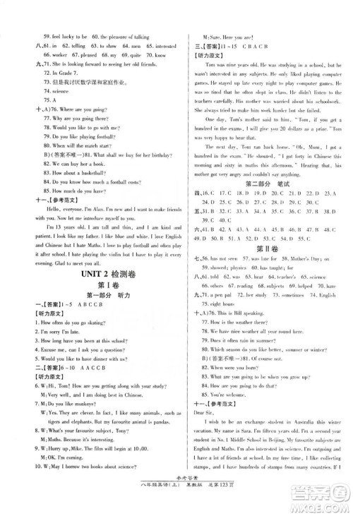 万向思维2019高效课时通8年级英语上册冀教版答案 万向思维2019高效课时通8年级英语上册冀教版答案