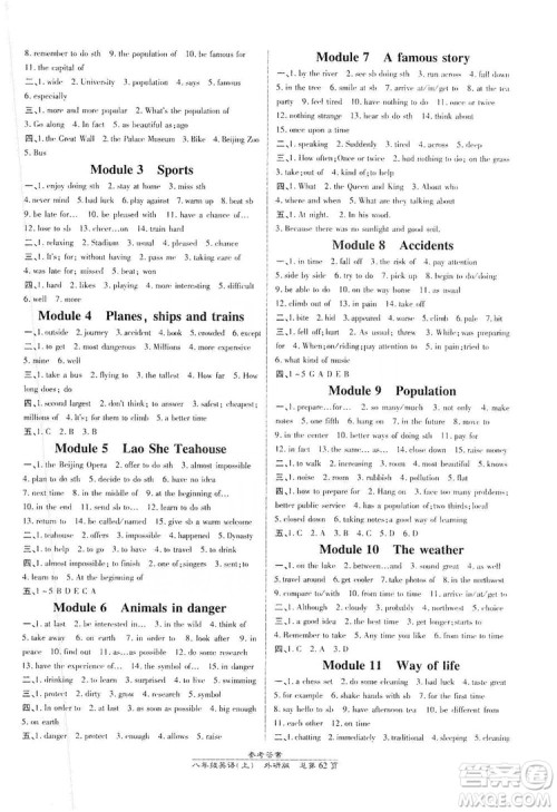 万向思维2019高效课时通8年级英语上册外研版课改浙江专版A本答案 万向思维2019高效课时通8年级英语上册外研版课改浙江专版A本答案