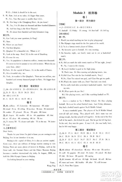 万向思维2019高效课时通8年级英语上册外研版课改浙江专版A本答案 万向思维2019高效课时通8年级英语上册外研版课改浙江专版A本答案