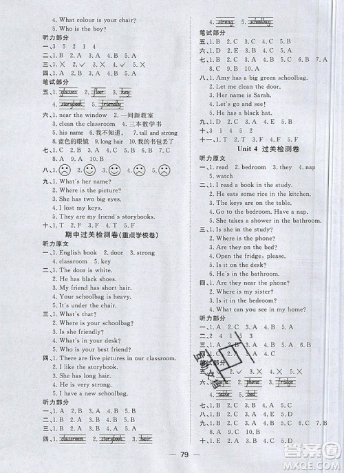 2019年阳光同学一线名师全优好卷四年级英语上册人教PEP版参考答案 2019年阳光同学一线名师全优好卷四年级英语上册人教PEP版参考答案