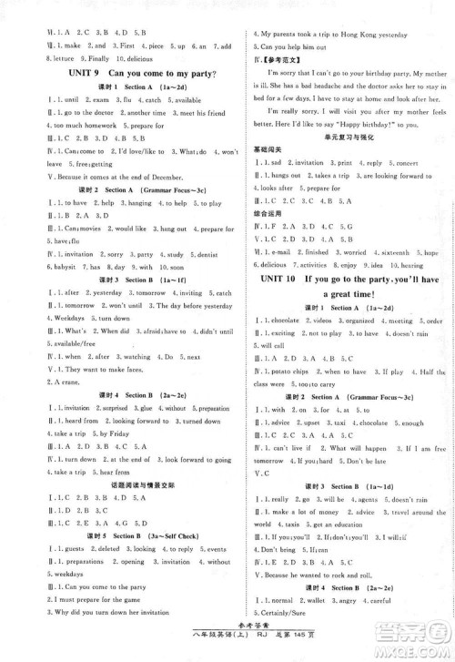 万向思维2019高效课时通八年级英语上册人教版答案