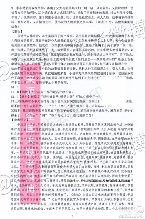 遵义市2020届高三第一次联考语文答案