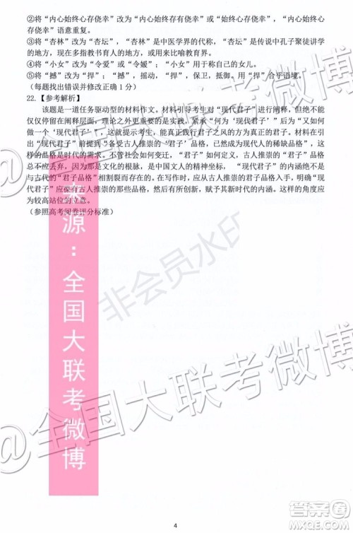 遵义市2020届高三第一次联考语文答案