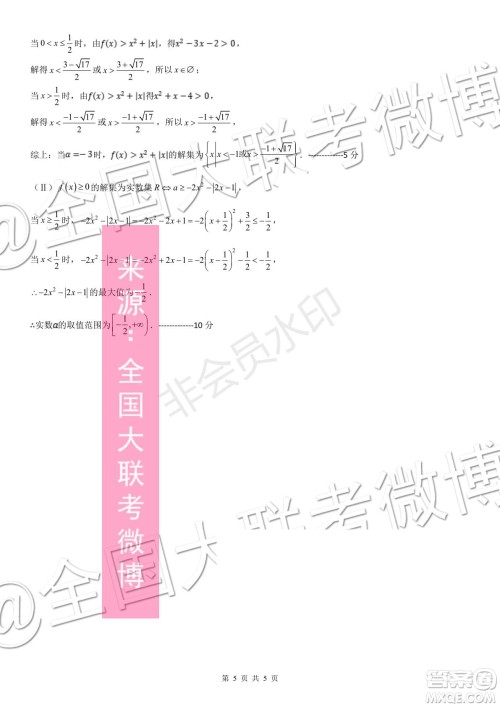 遵义市2020届高三第一次联考文理数答案 遵义市2020届高三第一次联考文理数答案