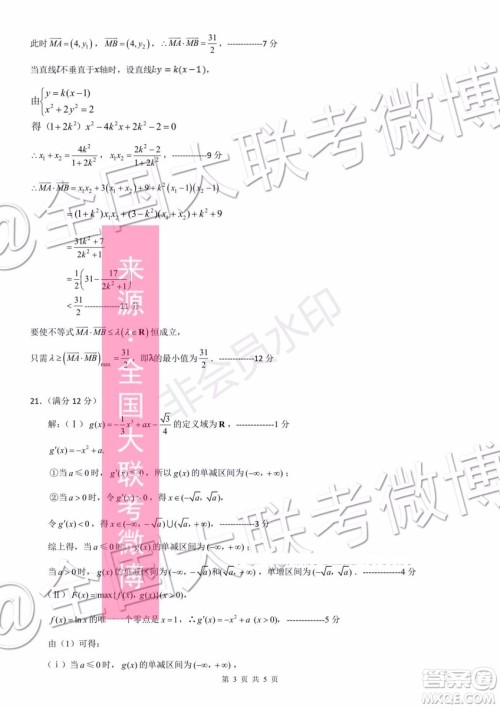 遵义市2020届高三第一次联考文理数答案