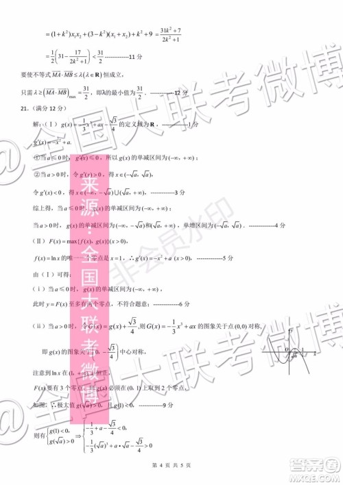 遵义市2020届高三第一次联考文理数答案 遵义市2020届高三第一次联考文理数答案