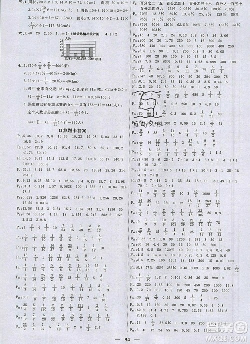 2019年阳光同学课时优化作业六年级数学上册北师大版深圳参考答案 2019年阳光同学课时优化作业六年级数学上册北师大版深圳参考答案