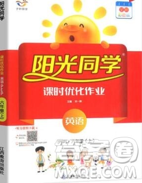 2019年阳光同学课时优化作业六年级英语上册人教版参考答案 2019年阳光同学课时优化作业六年级英语上册人教版参考答案