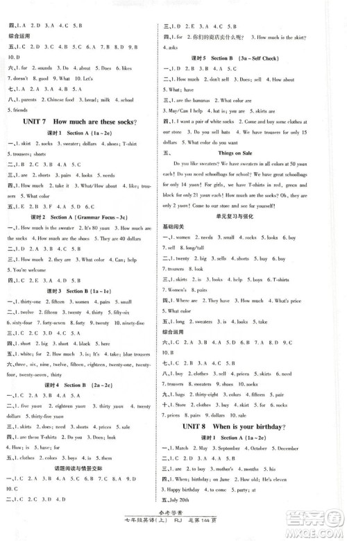 万向思维2019高效课时通七年级英语上册人教版答案 万向思维2019高效课时通七年级英语上册人教版答案