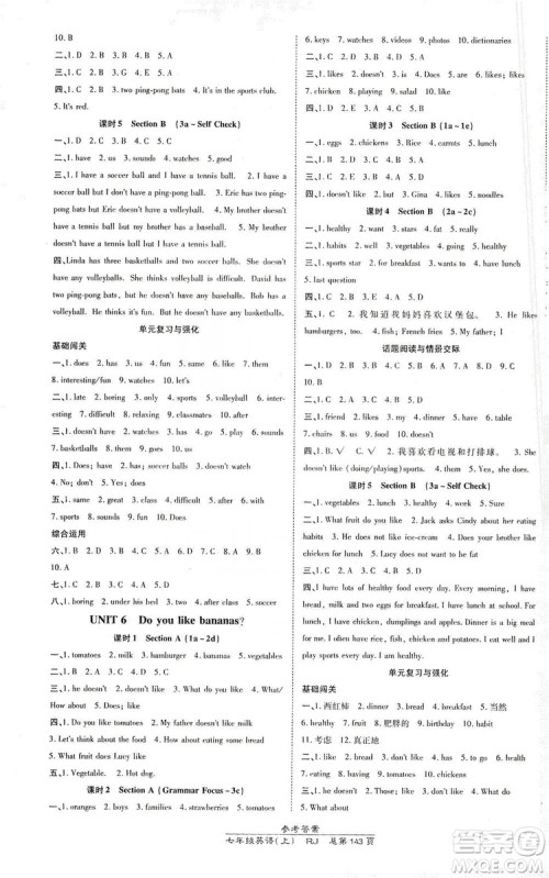 万向思维2019高效课时通七年级英语上册人教版答案 万向思维2019高效课时通七年级英语上册人教版答案