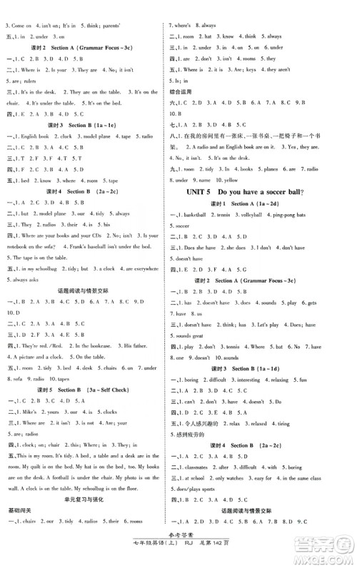 万向思维2019高效课时通七年级英语上册人教版答案 万向思维2019高效课时通七年级英语上册人教版答案