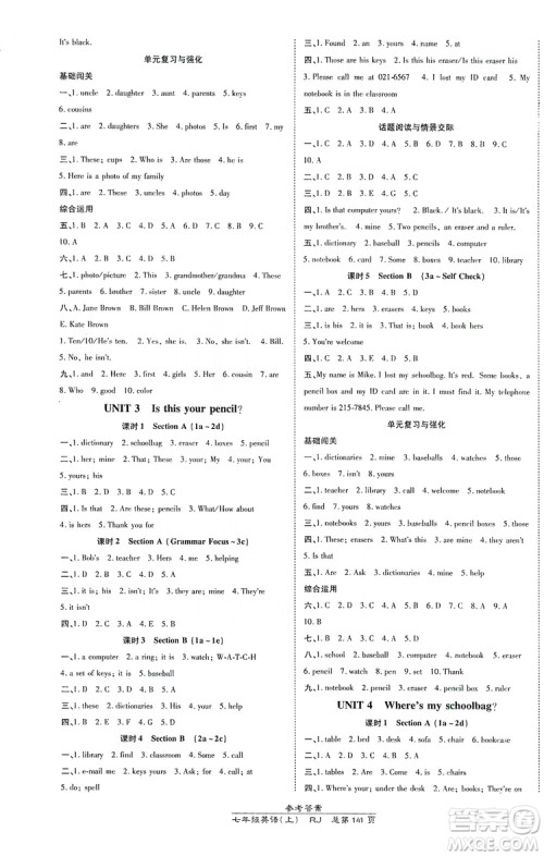 万向思维2019高效课时通七年级英语上册人教版答案 万向思维2019高效课时通七年级英语上册人教版答案